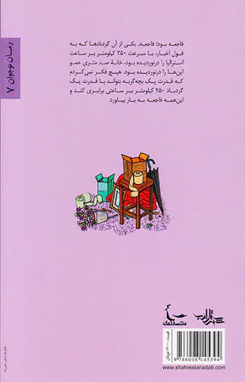 شاخ دماغی ها